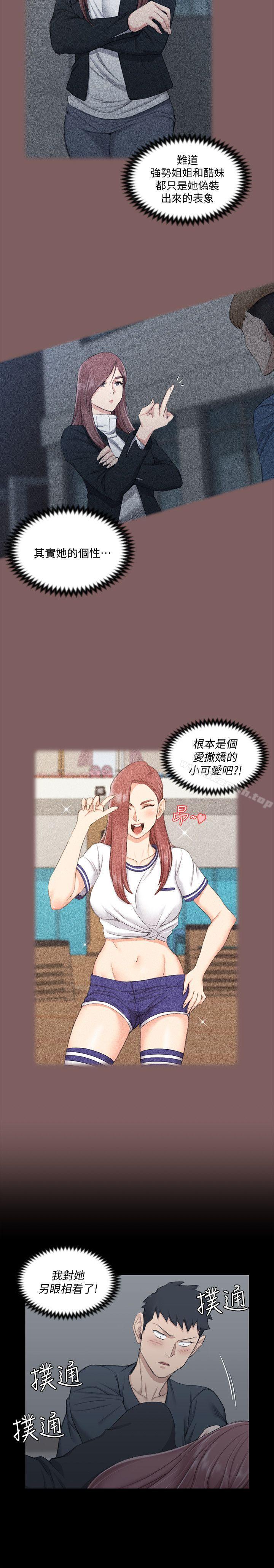 《淫新小套房》漫画 第45話111-111衝擊與顫慄的凌晨五點