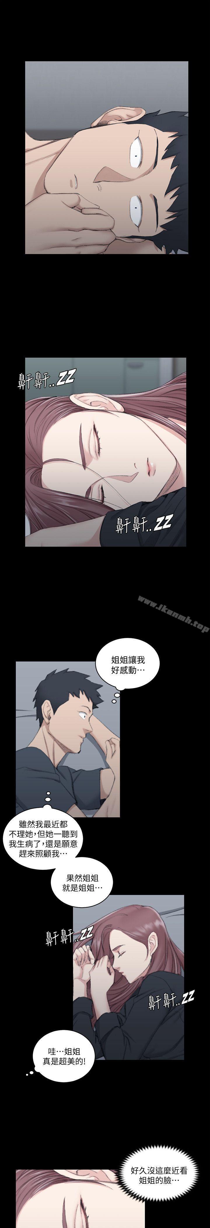 《淫新小套房》漫画 第45話111-111衝擊與顫慄的凌晨五點