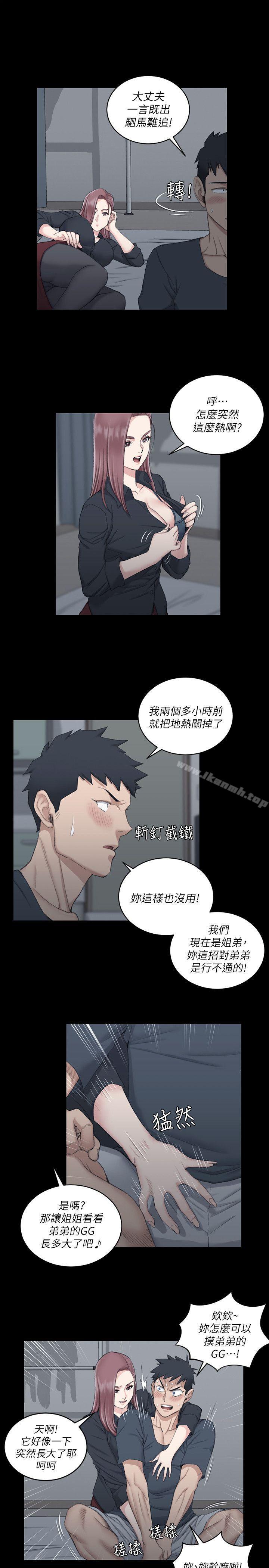 《淫新小套房》漫画 第45話111-111衝擊與顫慄的凌晨五點