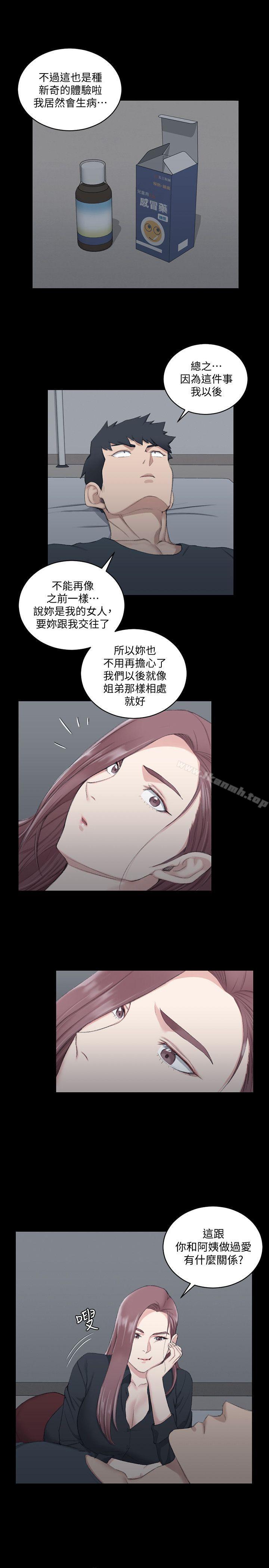 《淫新小套房》漫画 第45話111-111衝擊與顫慄的凌晨五點