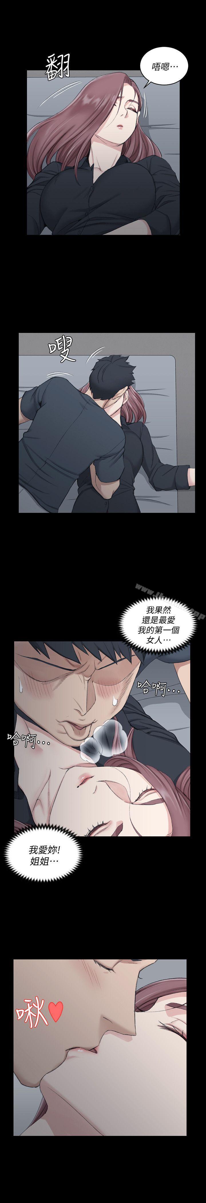 《淫新小套房》漫画 第45話111-111衝擊與顫慄的凌晨五點