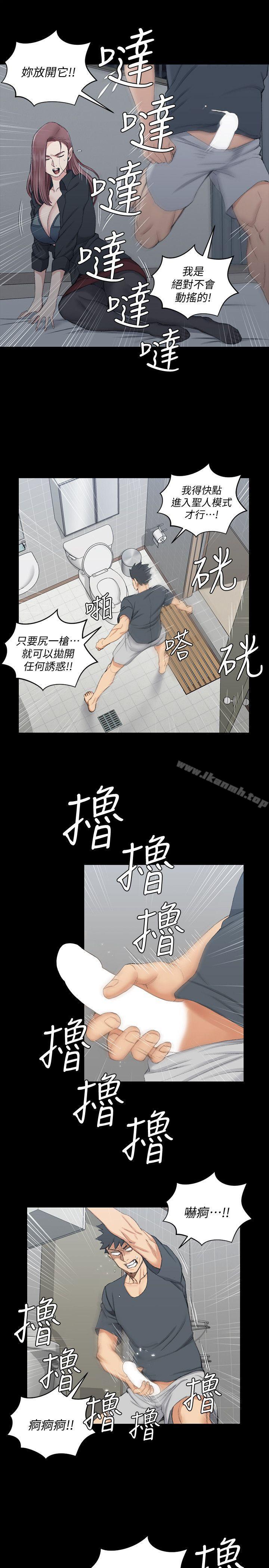 《淫新小套房》漫画 第45話111-111衝擊與顫慄的凌晨五點