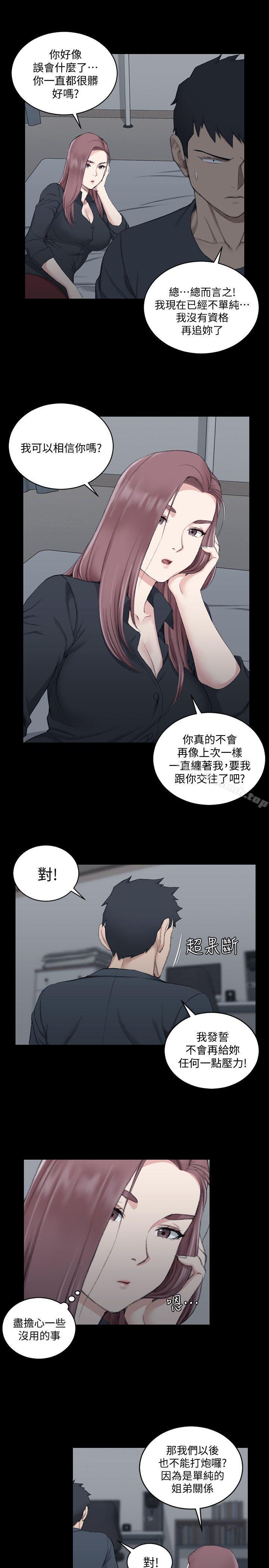 《淫新小套房》漫画 第45話111-111衝擊與顫慄的凌晨五點