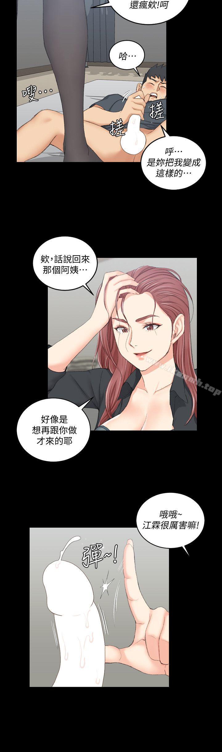 《淫新小套房》漫画 第46話-情慾爆發!江霖[01]