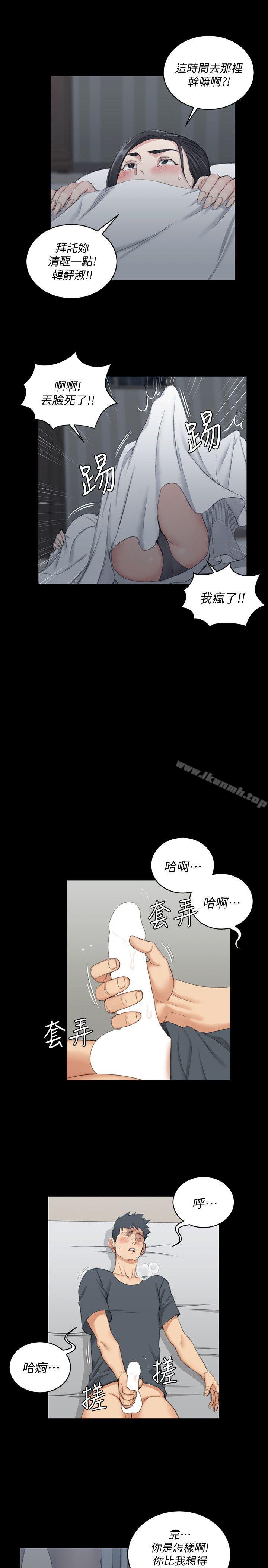 《淫新小套房》漫画 第46話-情慾爆發!江霖[01]