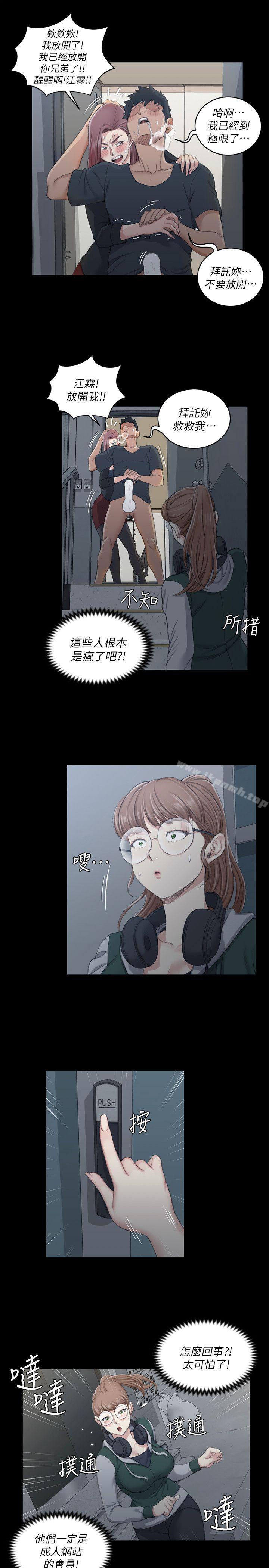 《淫新小套房》漫画 第46話-情慾爆發!江霖[01]