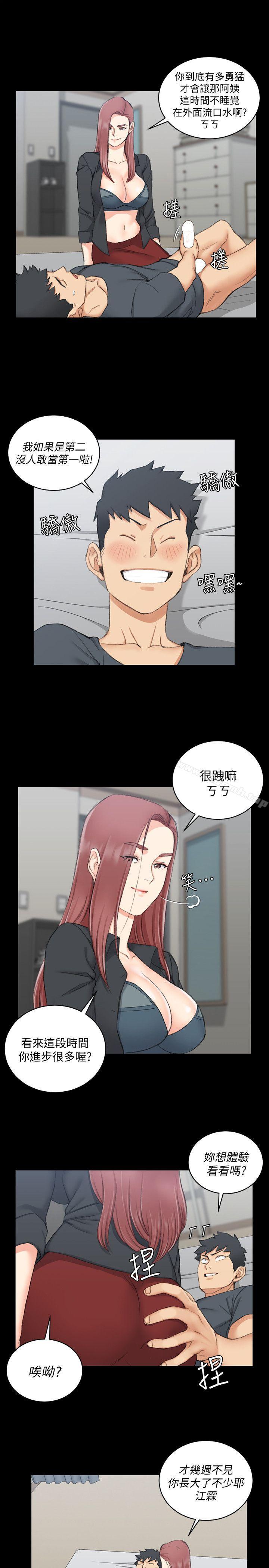 《淫新小套房》漫画 第46話-情慾爆發!江霖[01]