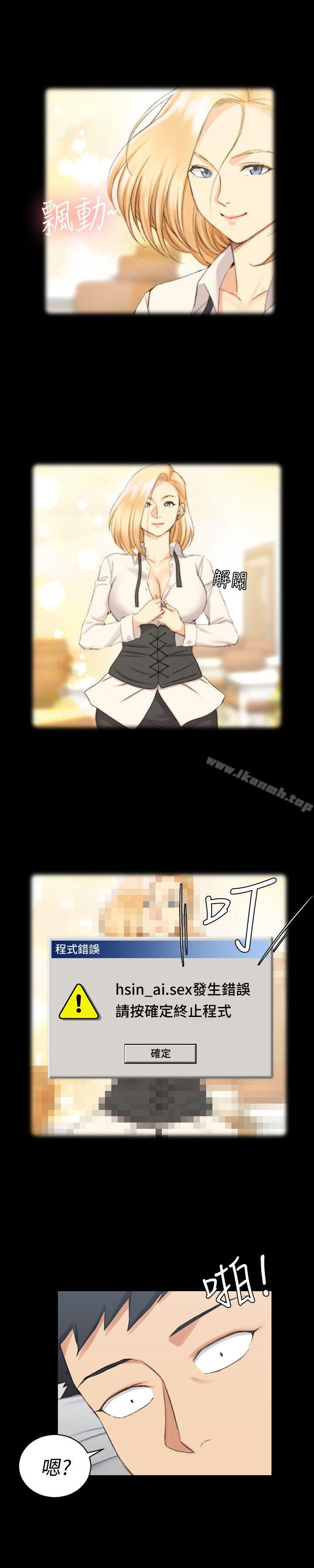 《淫新小套房》漫画 第47話-情慾爆發!江霖[02]