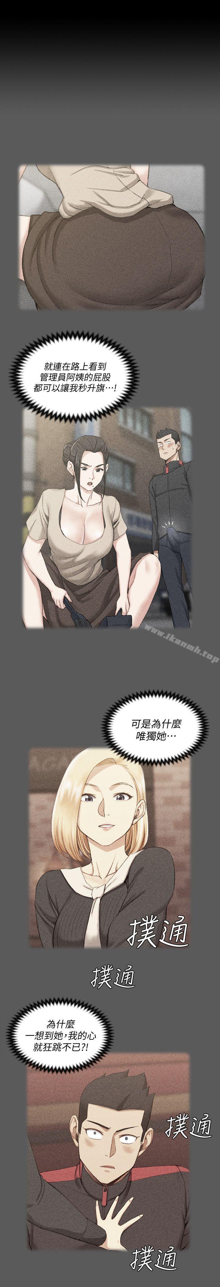 《淫新小套房》漫画 第47話-情慾爆發!江霖[02]