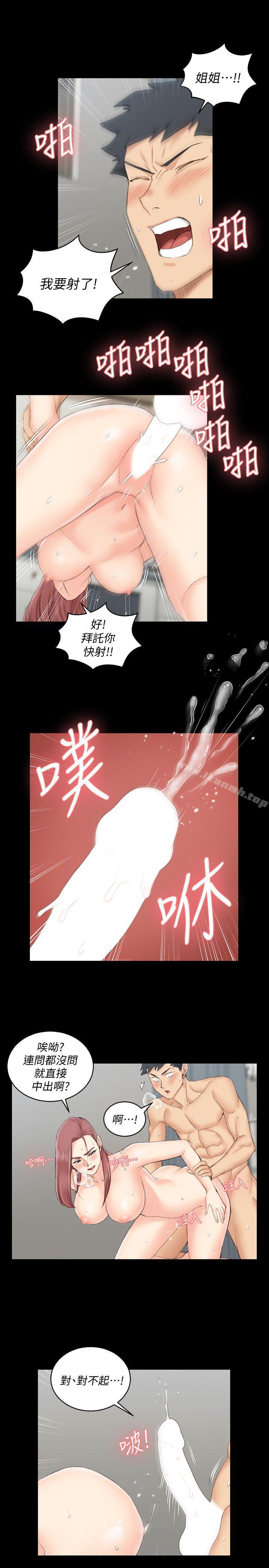 《淫新小套房》漫画 第48話-情慾爆發!江霖[03]