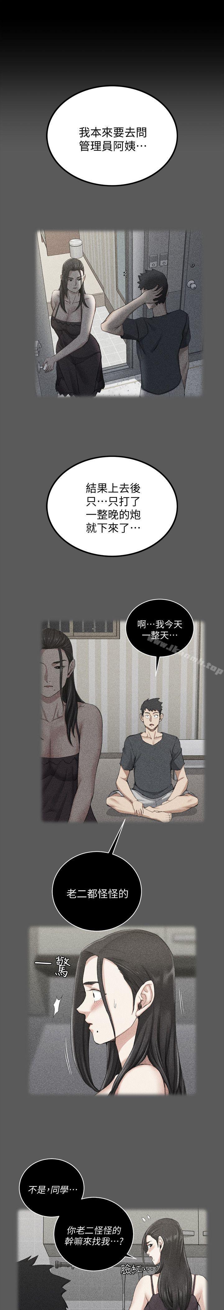 《淫新小套房》漫画 第48話-情慾爆發!江霖[03]
