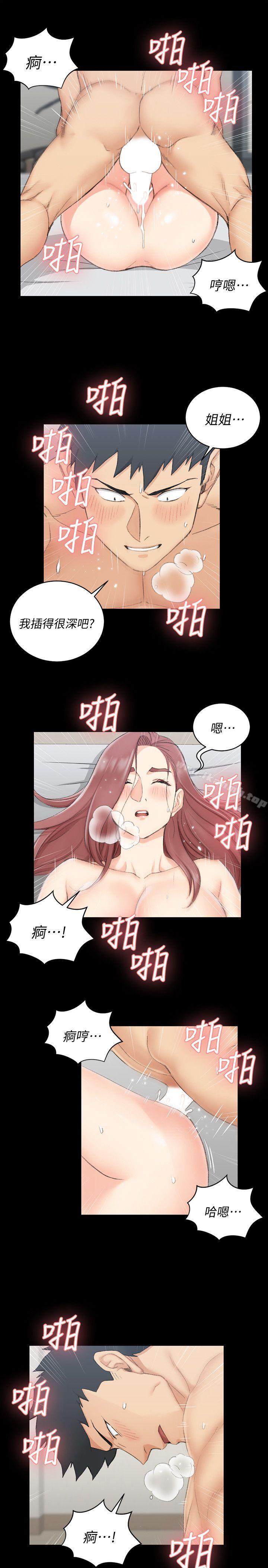 《淫新小套房》漫画 第48話-情慾爆發!江霖[03]