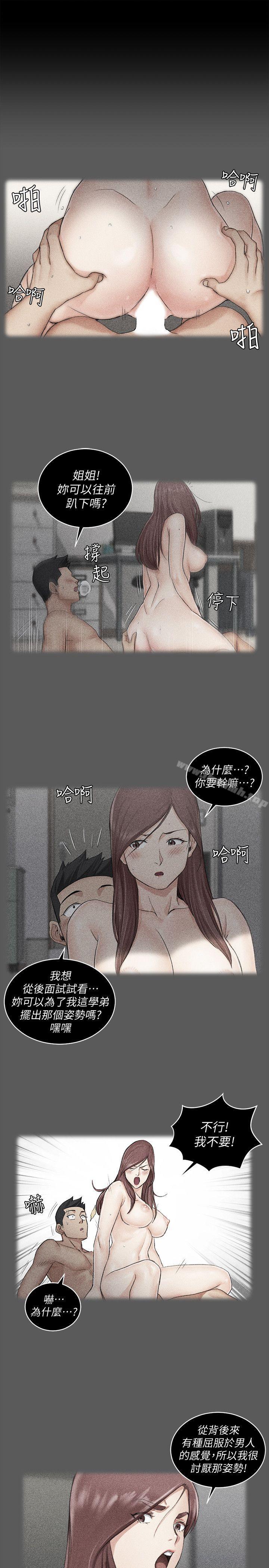 《淫新小套房》漫画 第48話-情慾爆發!江霖[03]