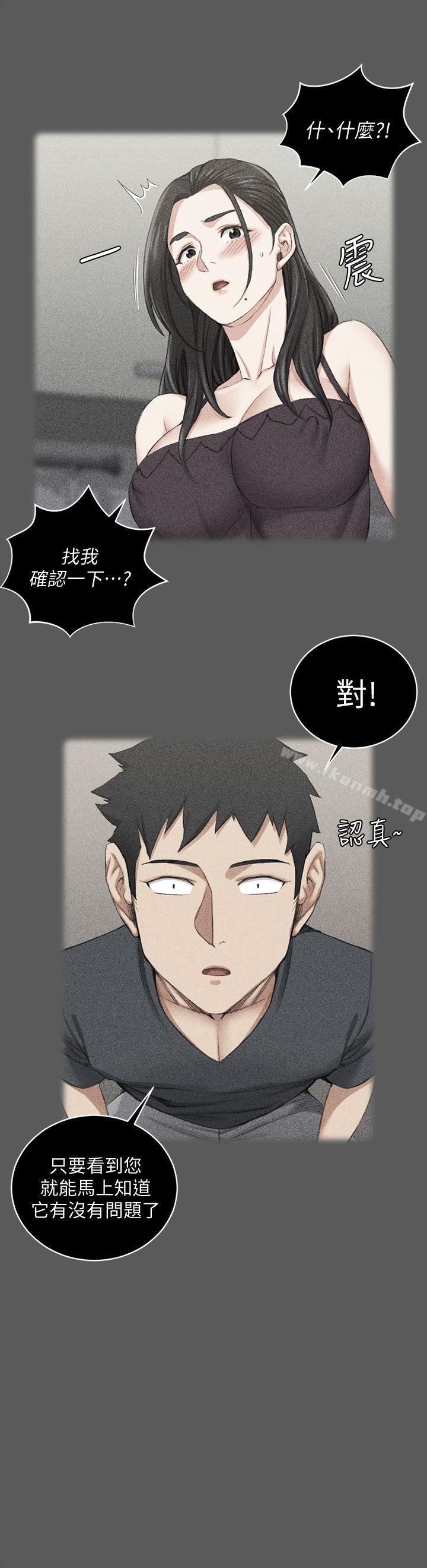 《淫新小套房》漫画 第48話-情慾爆發!江霖[03]