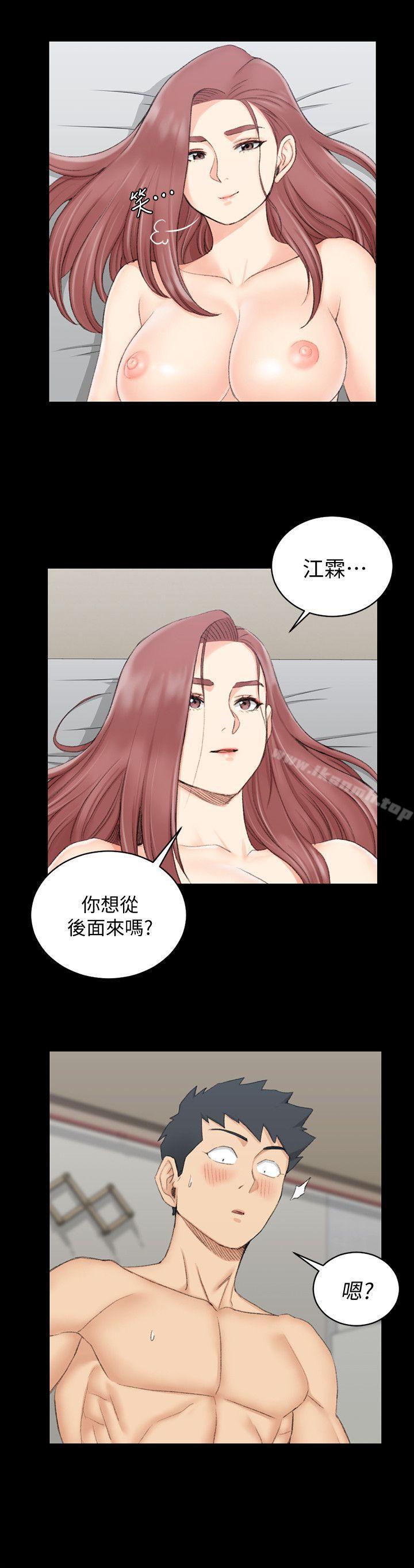 《淫新小套房》漫画 第48話-情慾爆發!江霖[03]