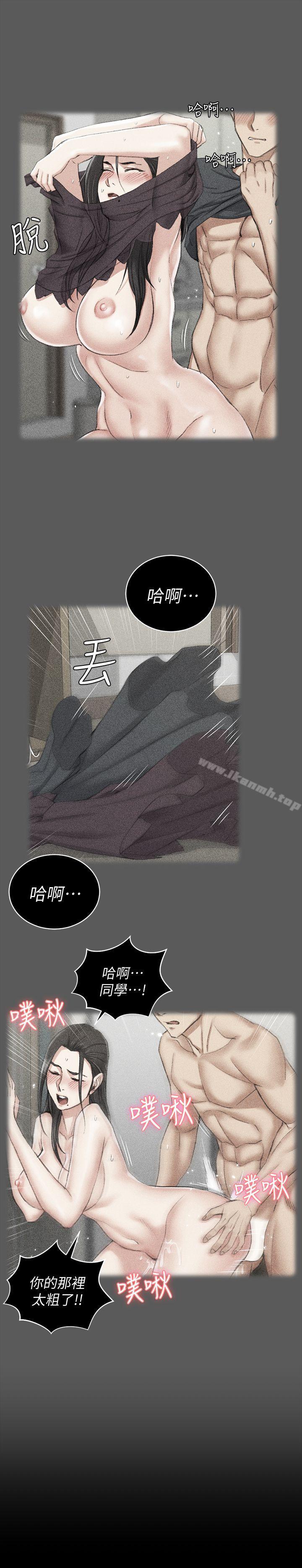 《淫新小套房》漫画 第48話-情慾爆發!江霖[03]