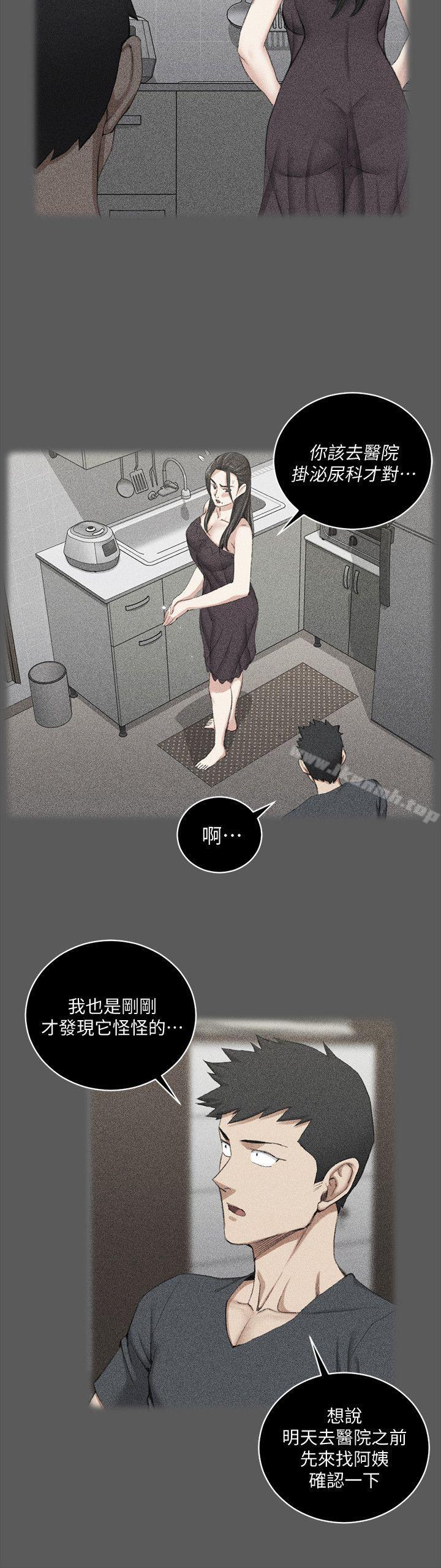 《淫新小套房》漫画 第48話-情慾爆發!江霖[03]