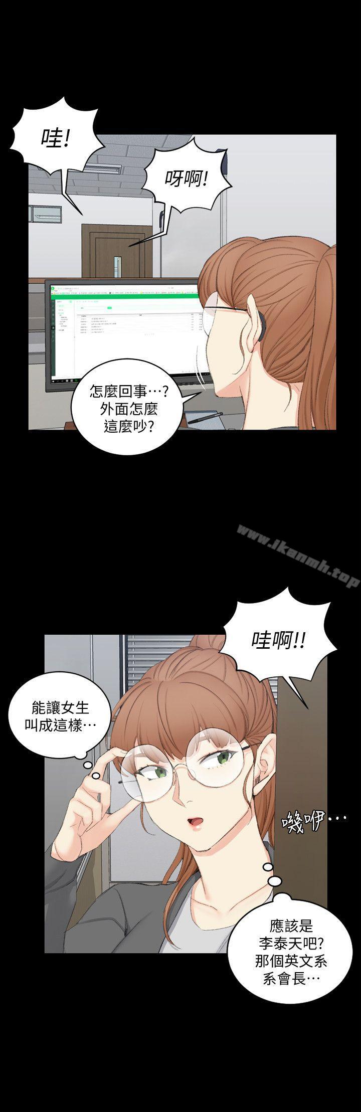 《淫新小套房》漫画 第49話-情慾爆發!江霖[04]