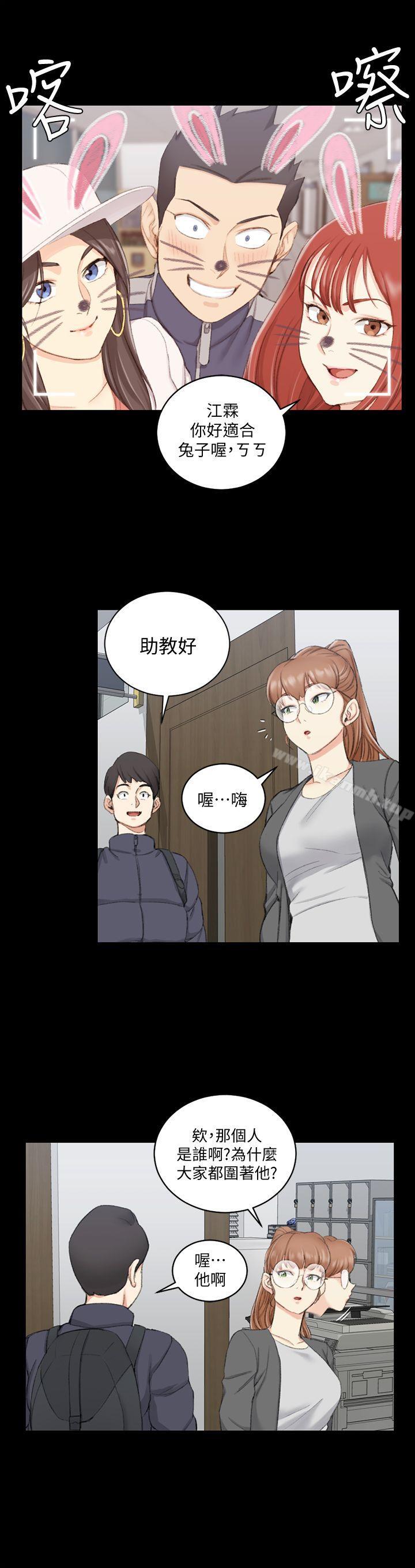 《淫新小套房》漫画 第49話-情慾爆發!江霖[04]