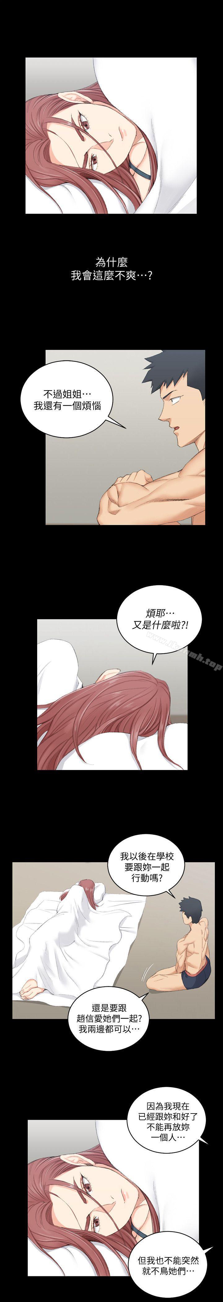 《淫新小套房》漫画 第49話-情慾爆發!江霖[04]