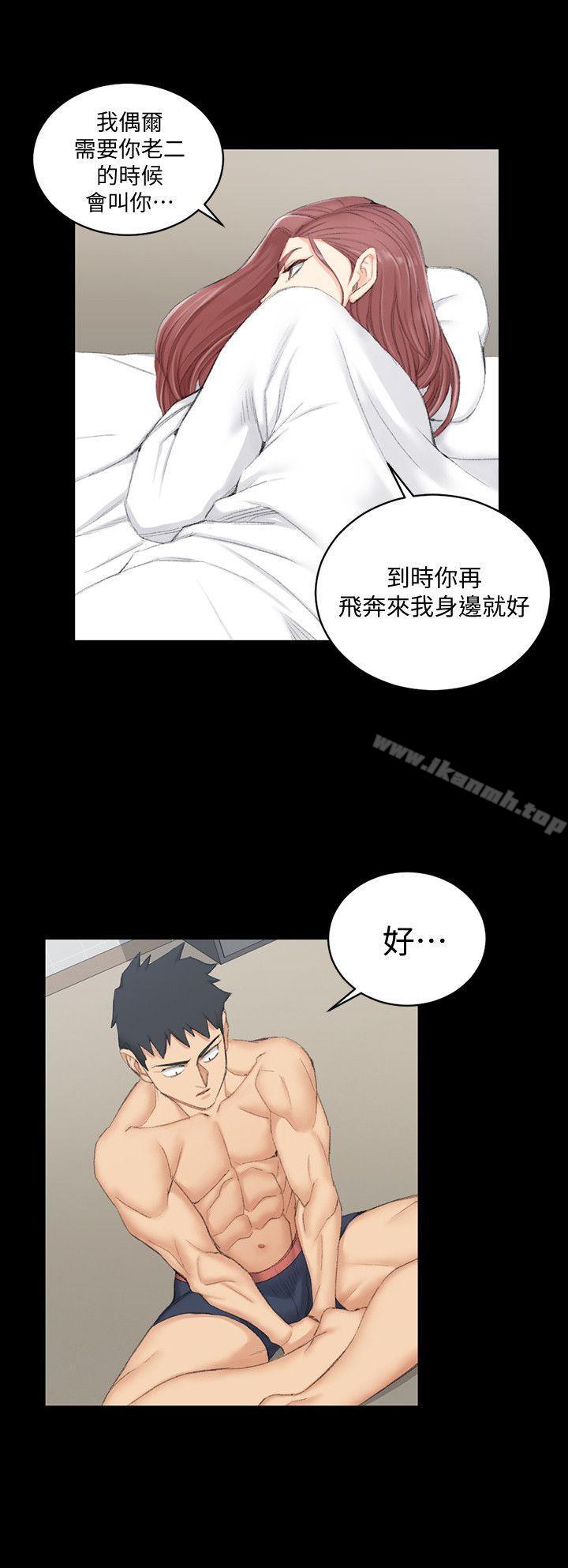 《淫新小套房》漫画 第49話-情慾爆發!江霖[04]