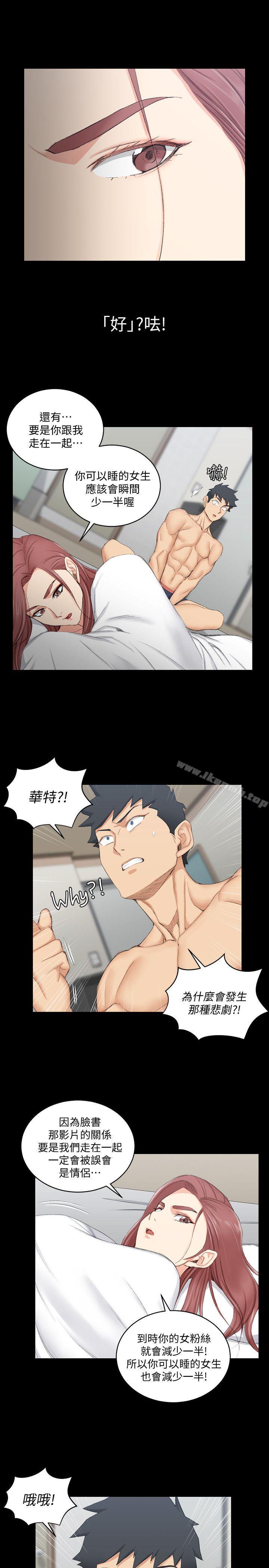 《淫新小套房》漫画 第49話-情慾爆發!江霖[04]