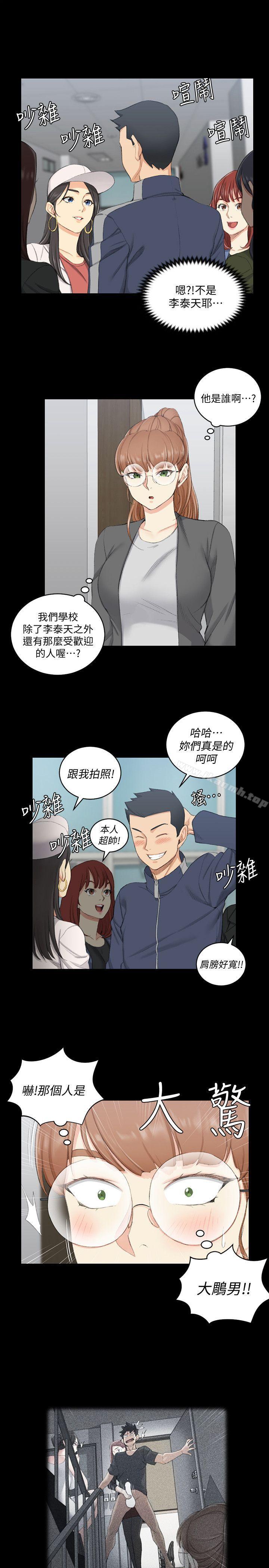《淫新小套房》漫画 第49話-情慾爆發!江霖[04]
