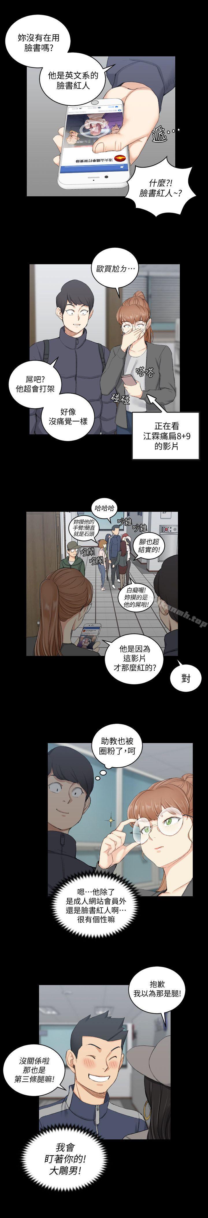 《淫新小套房》漫画 第49話-情慾爆發!江霖[04]