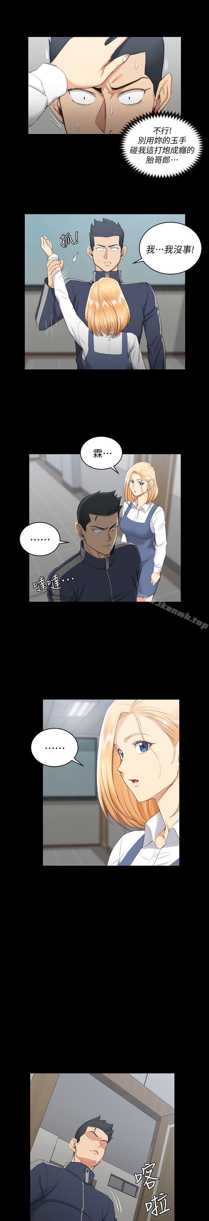 《淫新小套房》漫画 第50話-我現在想跟阿姨做愛!