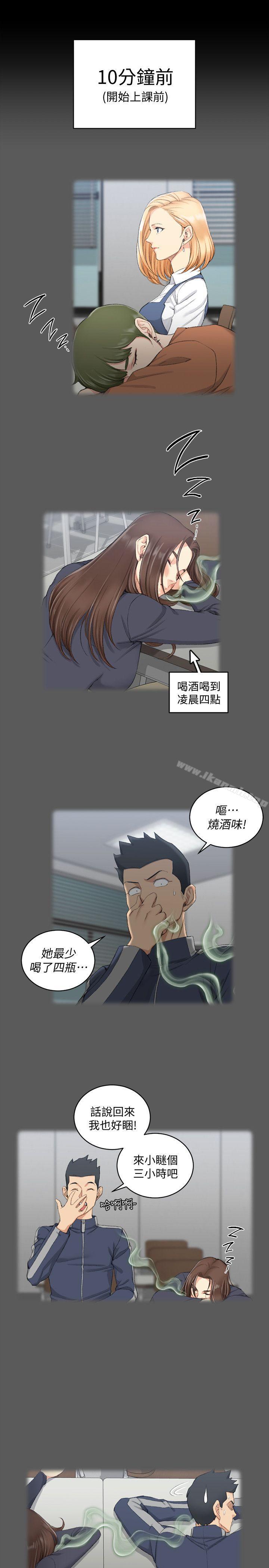 《淫新小套房》漫画 第50話-我現在想跟阿姨做愛!