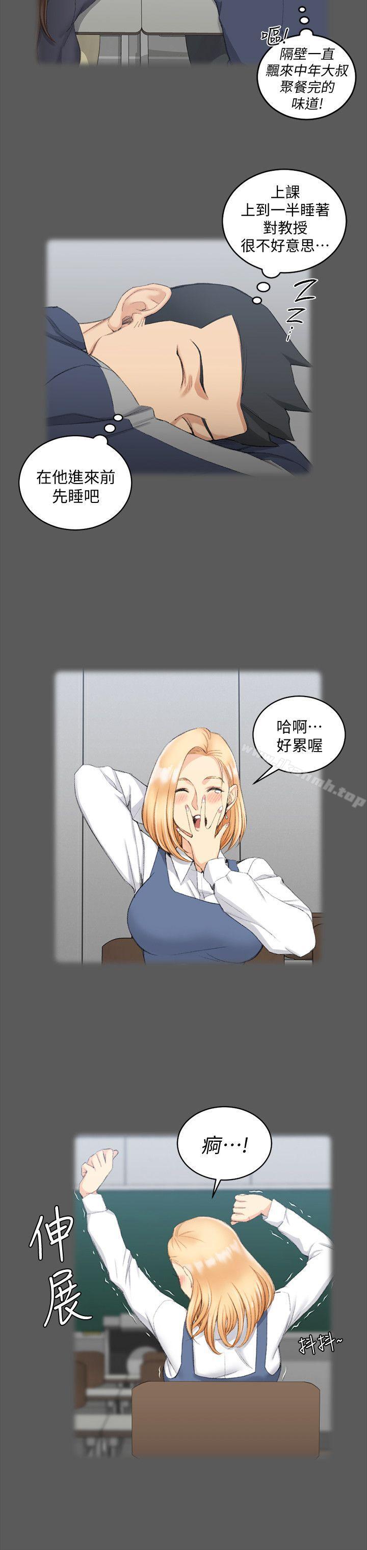 《淫新小套房》漫画 第50話-我現在想跟阿姨做愛!