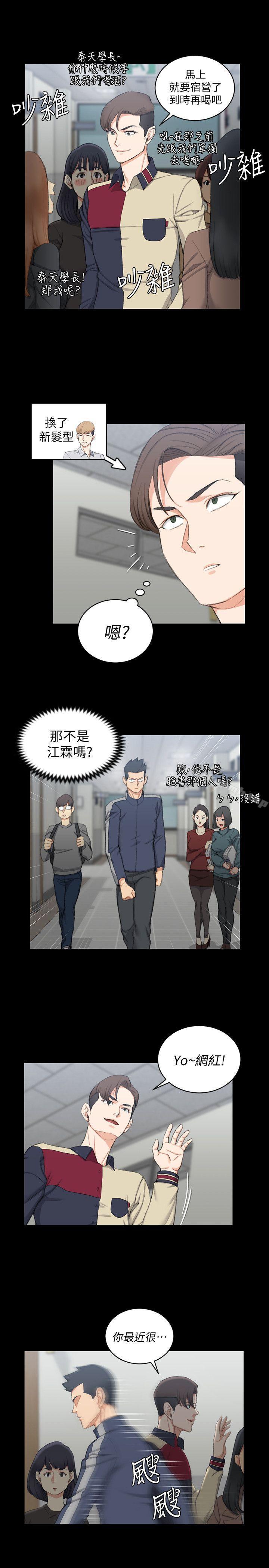 《淫新小套房》漫画 第50話-我現在想跟阿姨做愛!