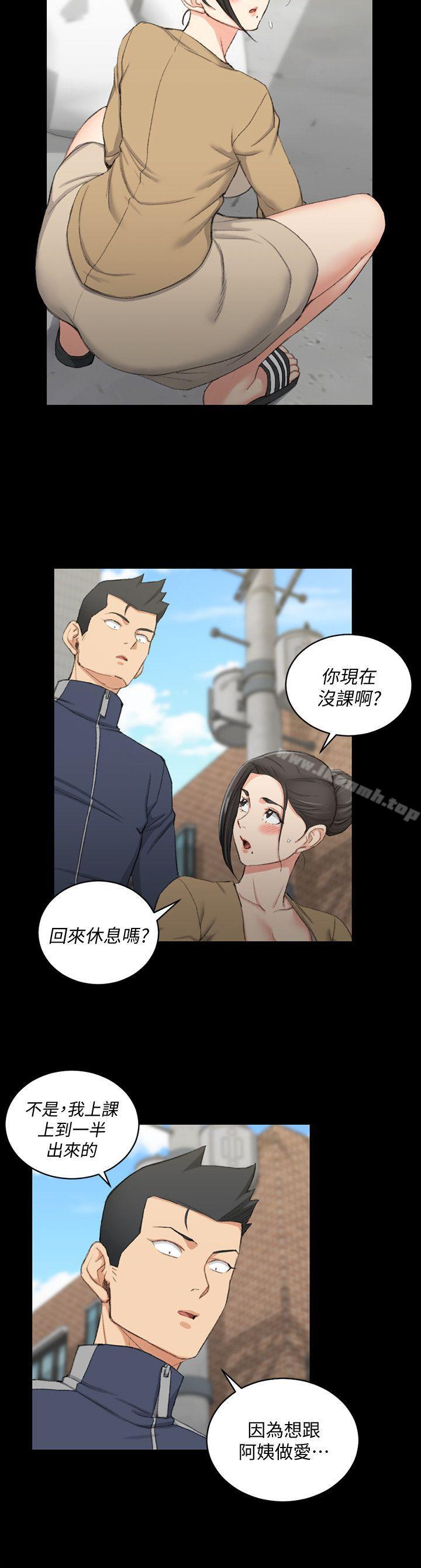 《淫新小套房》漫画 第50話-我現在想跟阿姨做愛!