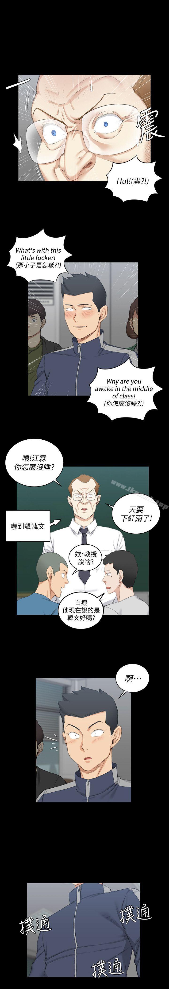 《淫新小套房》漫画 第50話-我現在想跟阿姨做愛!