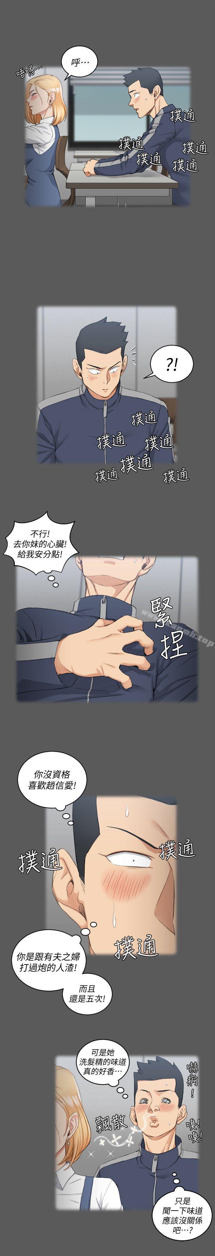 《淫新小套房》漫画 第50話-我現在想跟阿姨做愛!