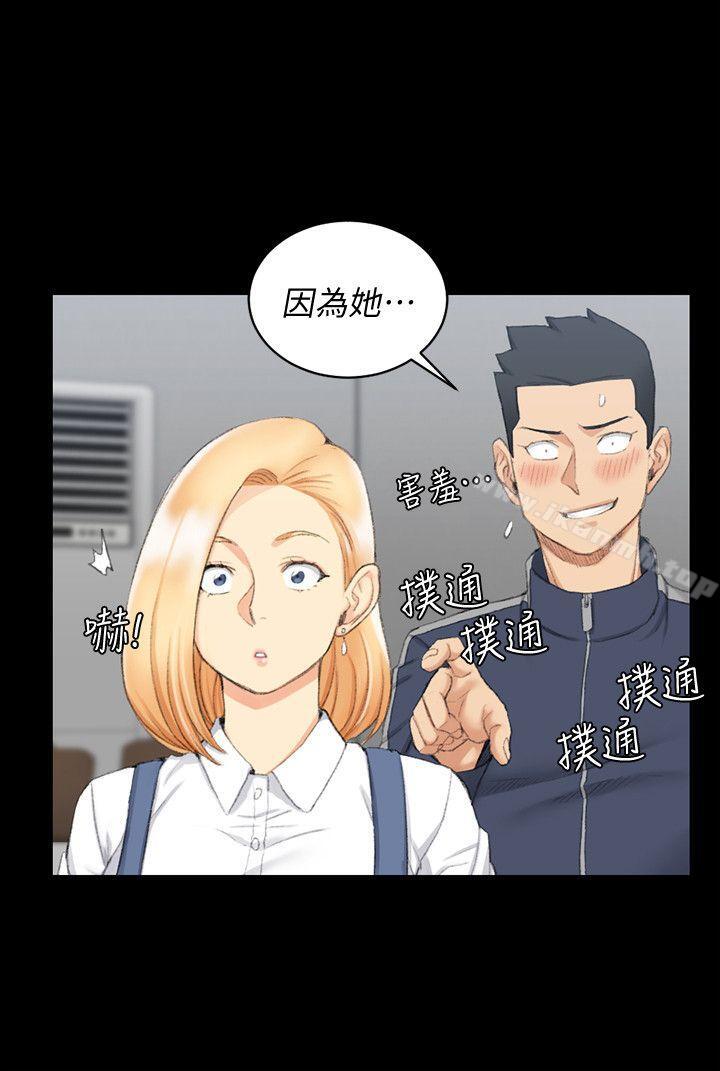 《淫新小套房》漫画 第50話-我現在想跟阿姨做愛!