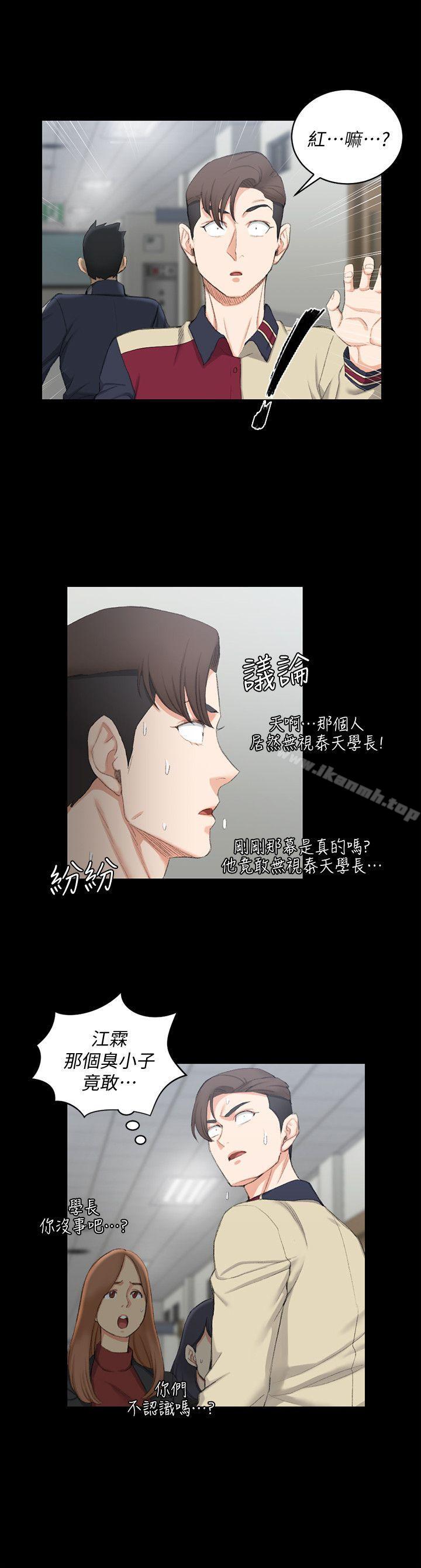 《淫新小套房》漫画 第50話-我現在想跟阿姨做愛!