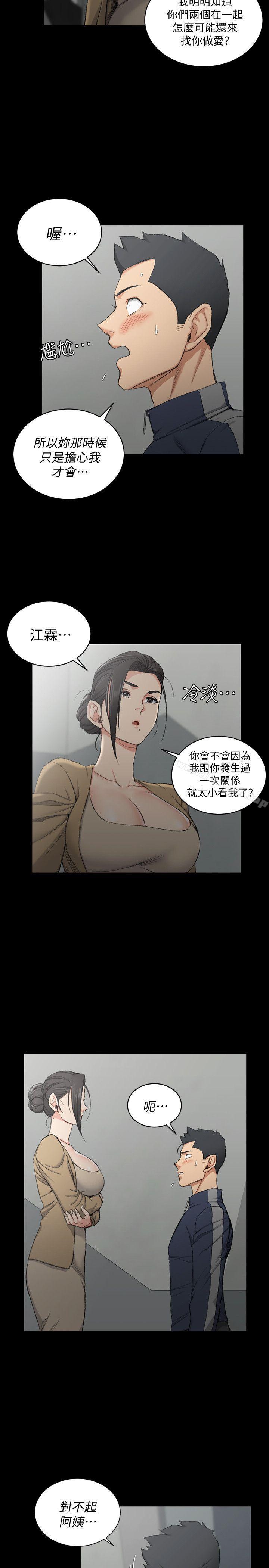 《淫新小套房》漫画 第51話-淫娃上身的管理員阿姨[01]