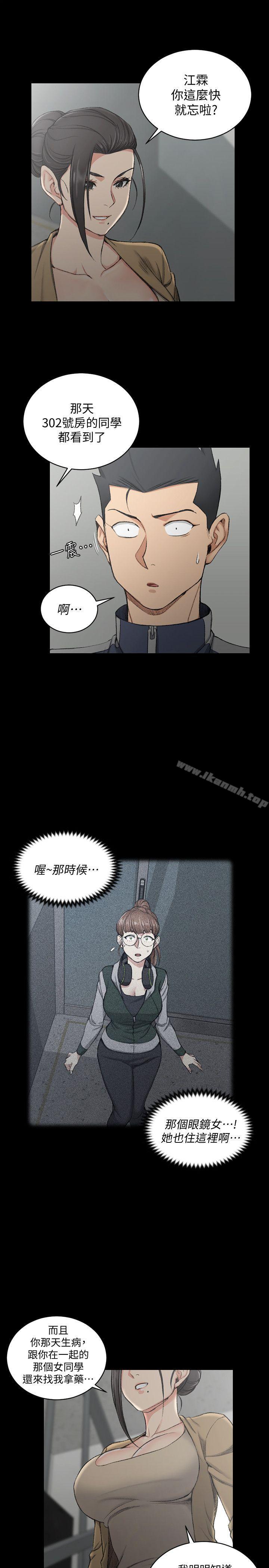 《淫新小套房》漫画 第51話-淫娃上身的管理員阿姨[01]