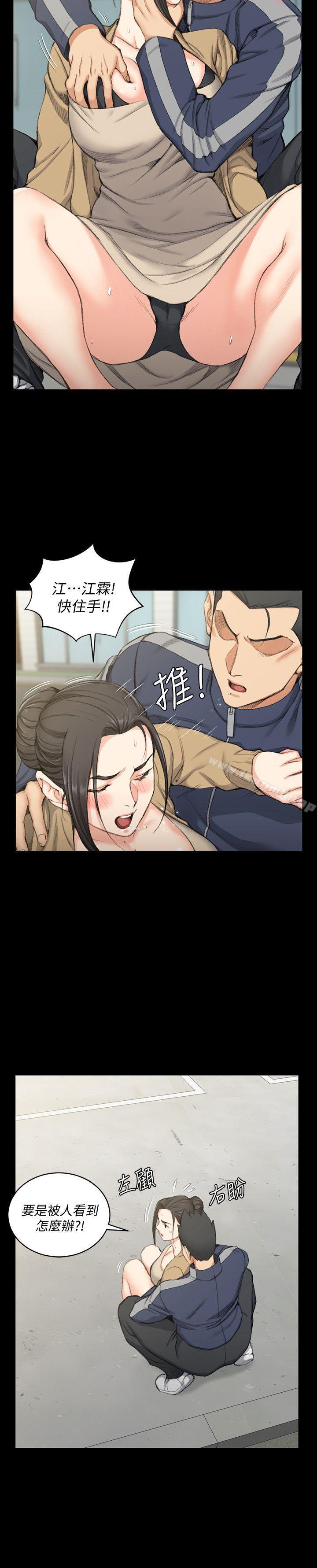 《淫新小套房》漫画 第51話-淫娃上身的管理員阿姨[01]