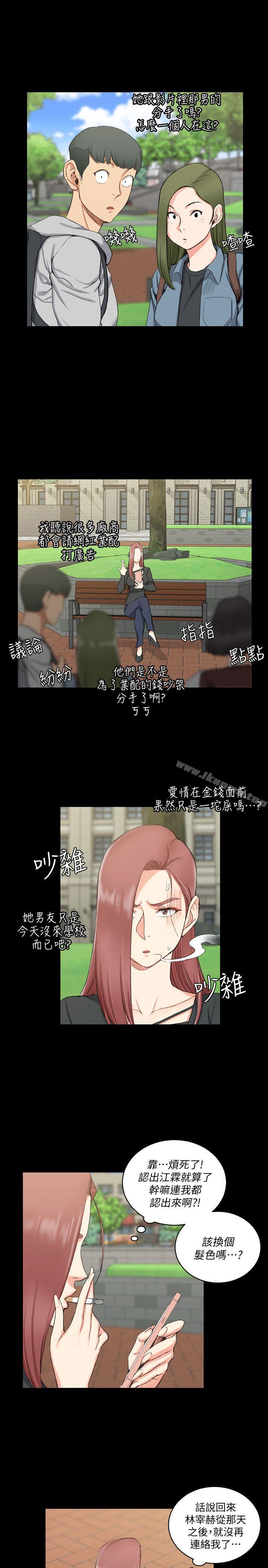 《淫新小套房》漫画 第52話-淫娃上身的管理員阿姨[02]