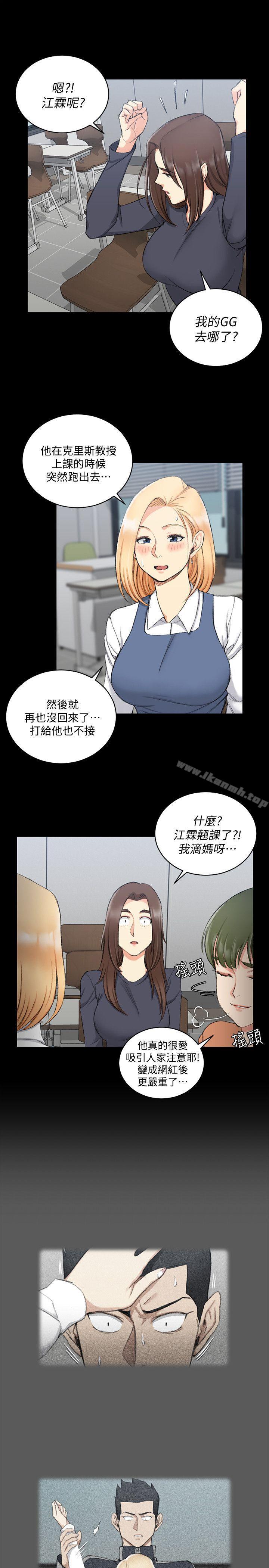 《淫新小套房》漫画 第52話-淫娃上身的管理員阿姨[02]