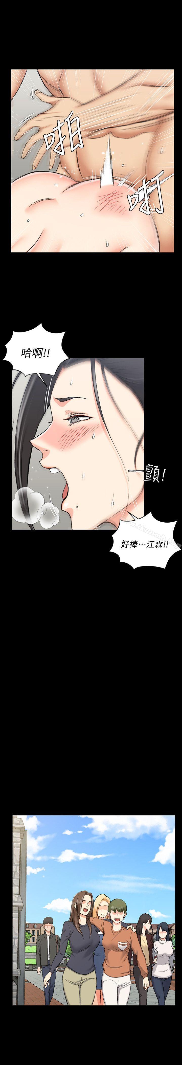 《淫新小套房》漫画 第53話-淫娃上身的管理員阿姨[03]
