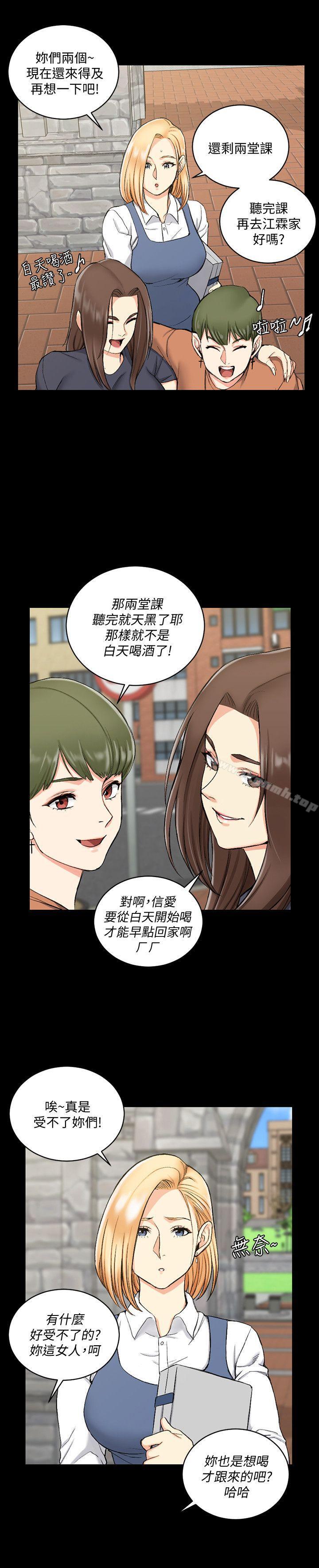 《淫新小套房》漫画 第53話-淫娃上身的管理員阿姨[03]