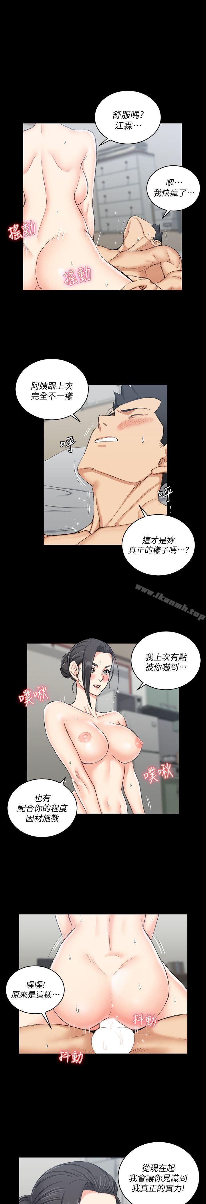 《淫新小套房》漫画 第53話-淫娃上身的管理員阿姨[03]