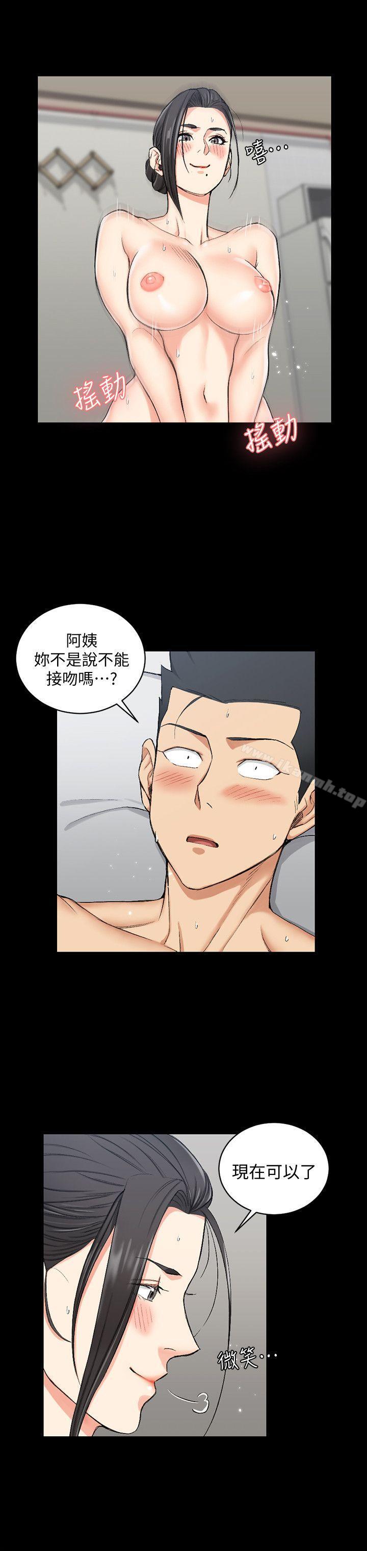 《淫新小套房》漫画 第53話-淫娃上身的管理員阿姨[03]
