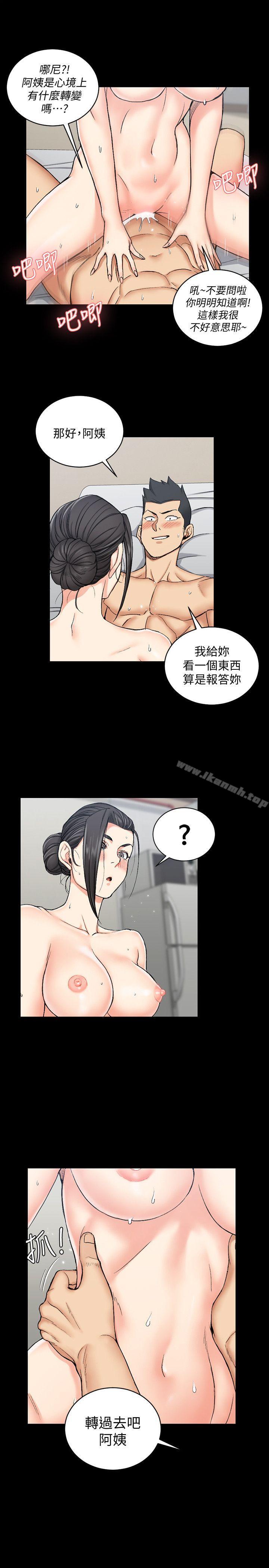 《淫新小套房》漫画 第53話-淫娃上身的管理員阿姨[03]