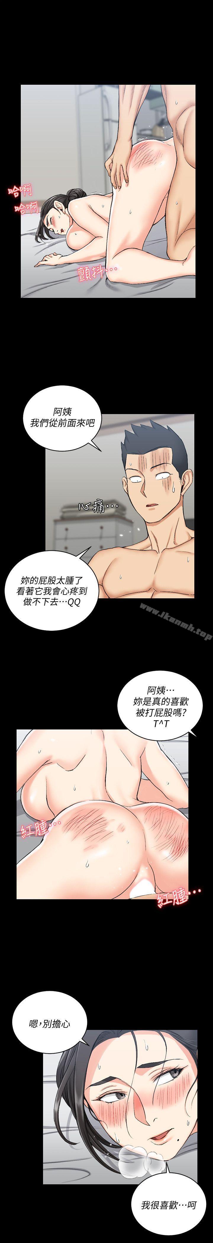 《淫新小套房》漫画 第54話-身體才剛熱起來而已