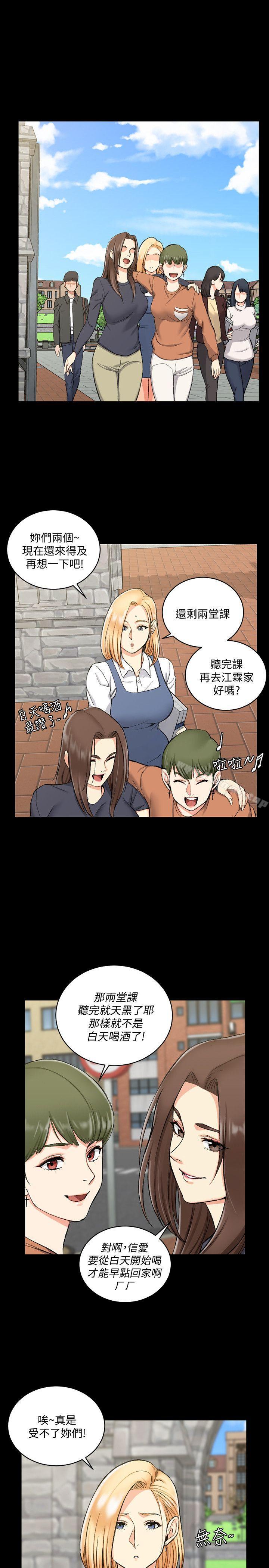 《淫新小套房》漫画 第54話-身體才剛熱起來而已