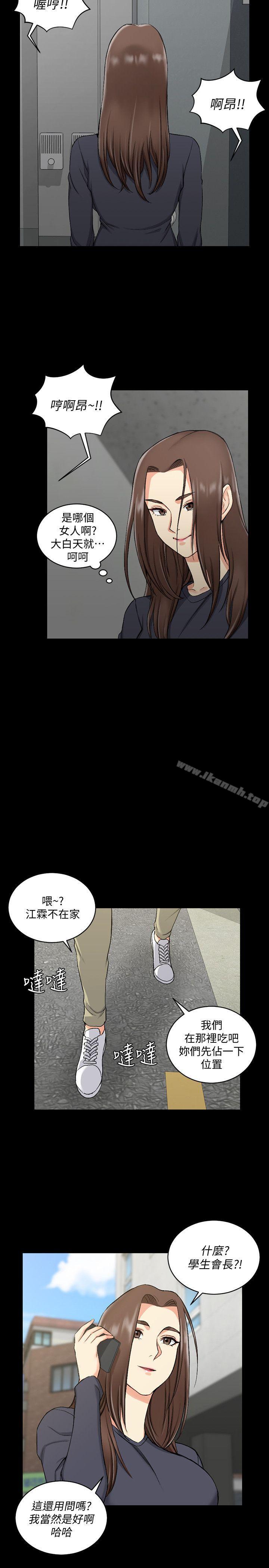 《淫新小套房》漫画 第54話-身體才剛熱起來而已